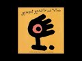Medeski Martin and Wood - We're So Happy (Drum Break - Loop) - Armando Drum Breaks Medeski Martin and Wood - We're So Happy (Drum Break - Loop)