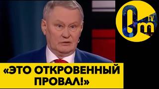 «ПОЧЕМУ МЫ НЕ ВЫВЕЛИ ВОЙСКА??»