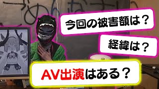 BANされた息根とめるについての質問に答えるとめるフェニックスさん【#深層組切り抜き 】