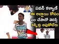 Pawan Kalyan Once Again Showed His Humanity Towards The People Who Are Facing Problems | TETV
