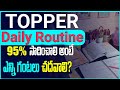95 మార్కులు సాధించాలంటే ఎన్ని గంటలు చద