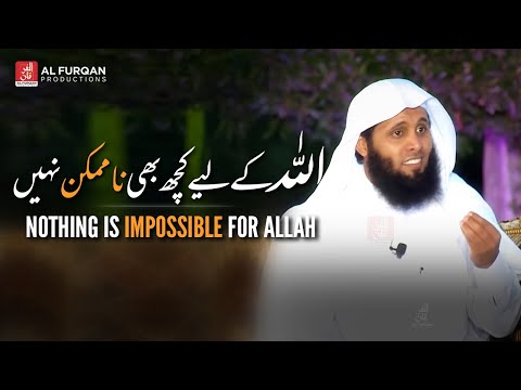Nothing is Impossible for Allah | Sheikh Mansour al Salimi