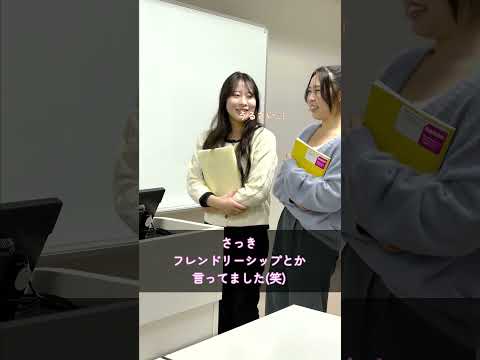 コミュニケーション社会学科 1年生から〇〇シップなんて素敵！【出演 外国語学部：新井先生・外国語学部生】