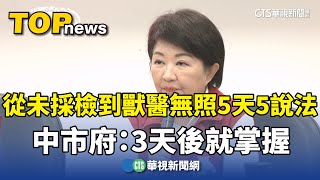 [黑特] 綠粉很扯!戴面具模仿盧秀燕!