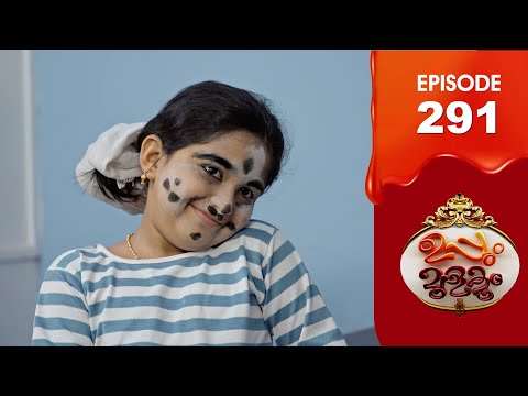 Uppum Mulakum 3 | Flowers | EP # 291
