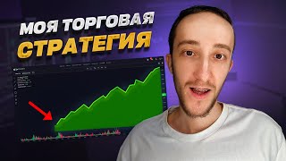 I Make a Living Trading with This Simple Strategy | Trading | Scalping | Screener | Binance