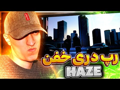Rail47 x Masih HAZE Reaction (Rap Dari) | ری اکشن رپ دری هیز از ریل 47 و مسیح