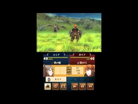 [Fire Emblem: Awakening] StreetPass/SpotPass Gameplay #1