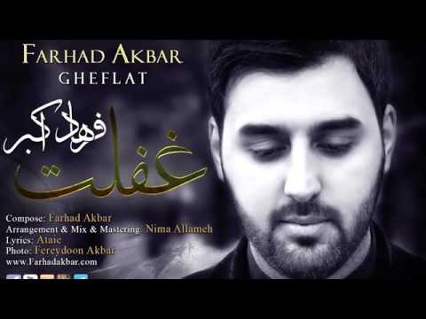 Farhad Akbar Gheflat New Song 2016 Unoffcial Video (Audio)