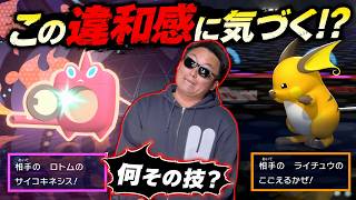 なんだその技は!!これは一体何が起こっているんだ!?