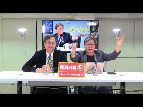 黃毓民 毓民踩場 180419 ep983 p1 of 3 泛民忽然親近梁天琦係食人血饅頭