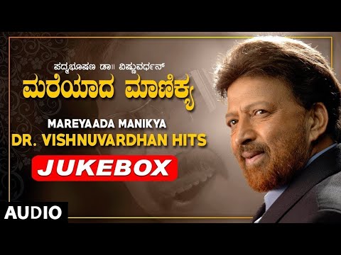 Aa Kannananthe Ne Daniyaade- Karna Vishnuvardhan Song