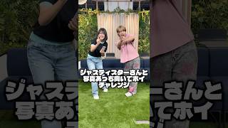 変顔🤪注意⚠️写真あっち向いてホイ！！ジャスティスターvs HIMAWARI🌻#shorts #コラボ #ジャスティスター #まーちゃんおーちゃん #ひまわりチャンネル