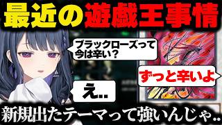 WCSの参加と最近の遊戯王について話す小清水透【にじさんじ/切り抜き/遊戯王MD】