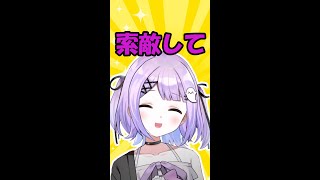 如月れんに甘く花芽すみれに厳しい紫宮るな【紫宮るな切り抜き】 #shorts