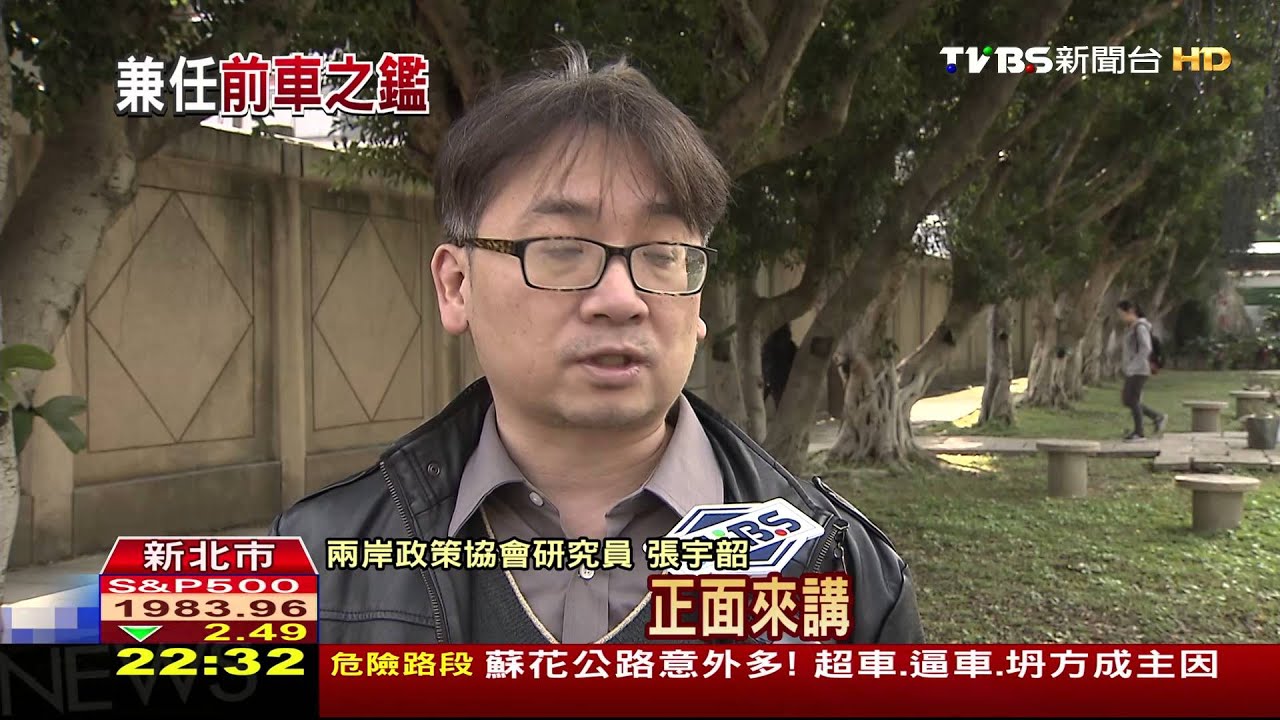 蔡兼主席「毀憲亂政」? 民進黨修黨章解套