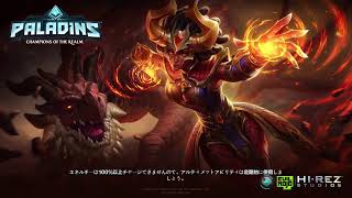[PALADINS]のんびり実況放送!
