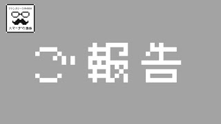 広島でやらかしてくるぜ!!!