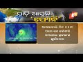 Cyclone Fani Likely To Make Landfall After 12 Pm Tomorrow