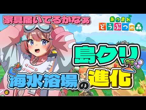 【あつまれどうぶつの森】海水浴場ってなんだ🏄【うつ病ニートの島】【落田おはぎ】