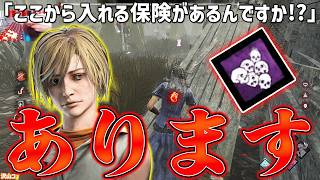 【DbD】ノーワン目の前！「ここから入れる保険があるんですか!?」→あります【サバイバー】【配信切り抜き】