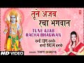 Tune Ajab Racha Bhagwan Khilona By Tripti Shakya Full Song I Kabhi Ram Banke Kabhi Shyam Banke