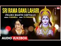 Telugu Bhakthi Geethalu Sri Rama Gana Lahari P Susheela T K Pugazhendi Dr V Saikrishna Yachendra