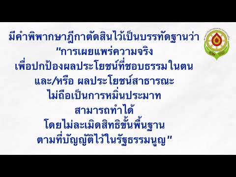 คลิกเพื่อดูคลิปวิดีโอ