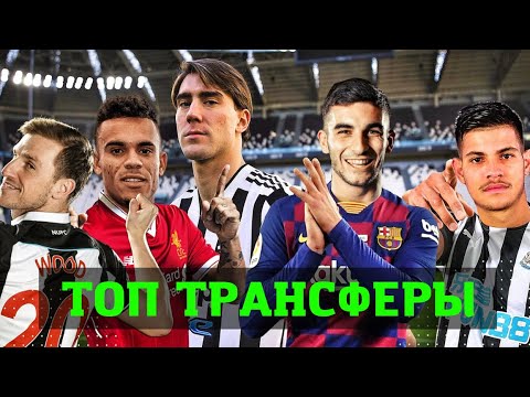 Топ 3 нападающих за историю футбола. Зимний трансфер 2022. Трансферы рфпл 2023 зима. Топ трансферы зима. Топ трансферы зима.