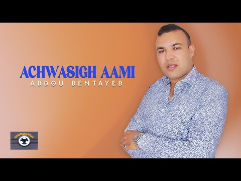 Abdou Bentayeb ft. Abdelmoula Junior - Achwasigh Aami (Official Lyric Video)