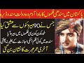 Exclusive Story .Who Was  Founder Of Sindhi Movies Hussain Ali Shah Fazlani|Inqalabi Videos