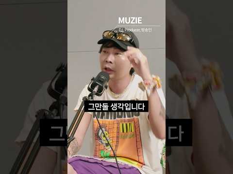 예술하는 젊은 친구들에게 뮤지가 건네는 조언