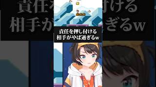 【スーパーマリオワールド】ミスを押し付ける相手がヤバいwww【ホロライブ/hololive】
