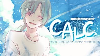 Calc. (지미섬P) Arrange,Korean Ver. 歌ってみた。『두간』