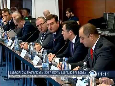 საგზაო უსაფრთხოების საკითხებთან დაკავშირებით ღონისძიება გაიმართა