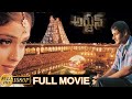 Mahesh Babu And Shriya Saran Telugu Full Length Movie HD Kreethi Reddy Cinema Theatre