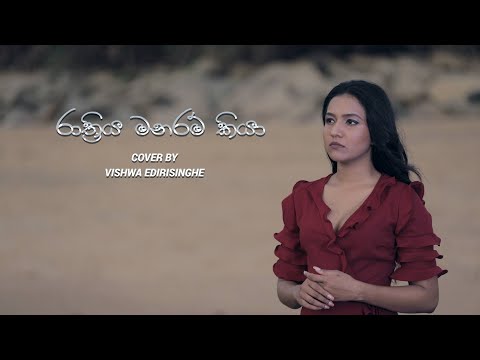 Maath Mage Hitha Hadagannam Cover by Vishwa Edirisinghe