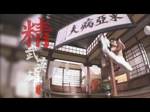 甄子丹《精武英雄》，节奏超然，听完就仿佛回到了那个动荡年代！ Donnie Yen - Fist of Legend