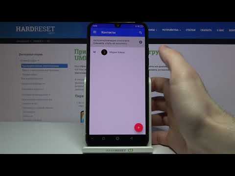 Режим "Не беспокоить" на UMIDIGI A9 / Как отключить уведомления на UMIDIGI A9?