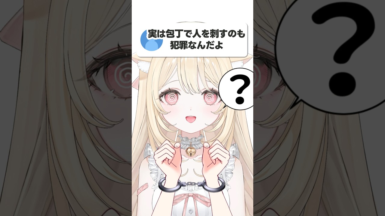 炎上不可避Vtuber⁉️【#shorts #切り抜き】
