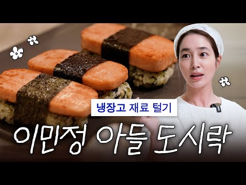 스팸 무스비 도시락