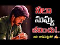 Million Dollar Words 132 Telugu Motivational Video Voice Of Telugu