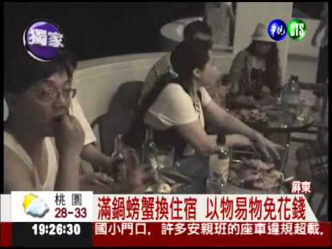 交換才藝.家具 墾丁民宿住免錢