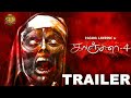 KANCHANA 4 OFFICIAL TRAILER MUNI CHAPTER 5 DIRECTED BY RAGHAVA LAWRENCE BASED ON TRUE EVENT