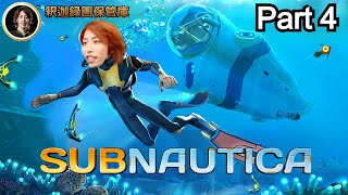 【コメ付き】 深海探索~素材集めてものづくり~ Subnautica Part4 【2021年03月30日】