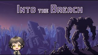【Into the Breach】詰将棋な地球防衛軍ゲーム【ピカクロス】