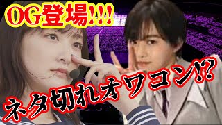 乃木フラが現在抱えてる闇を暴く！！！【乃木坂的フラクタル】【乃木坂46】