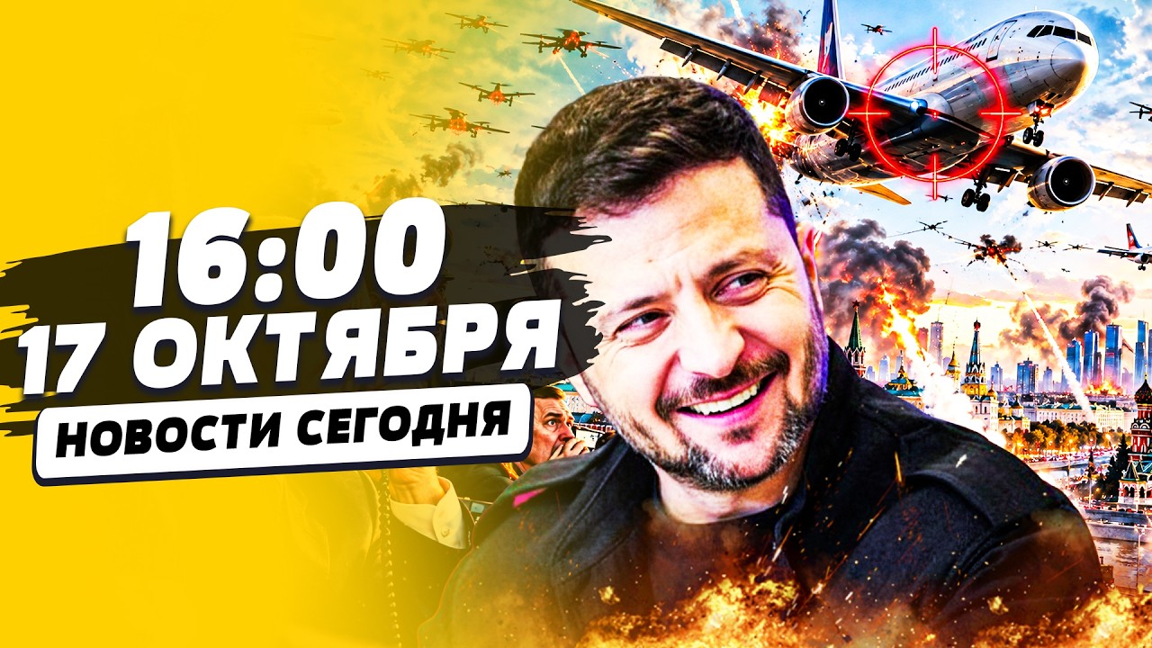 ⚡️В ЭТУ МИНУТУ! ЗЕЛЕНСКИЙ ДОСТАЛ ГЛАВНЫЙ КОЗЫРЬ! ПРОТИВ ТАКОГО РФ БЕССИЛЬНА