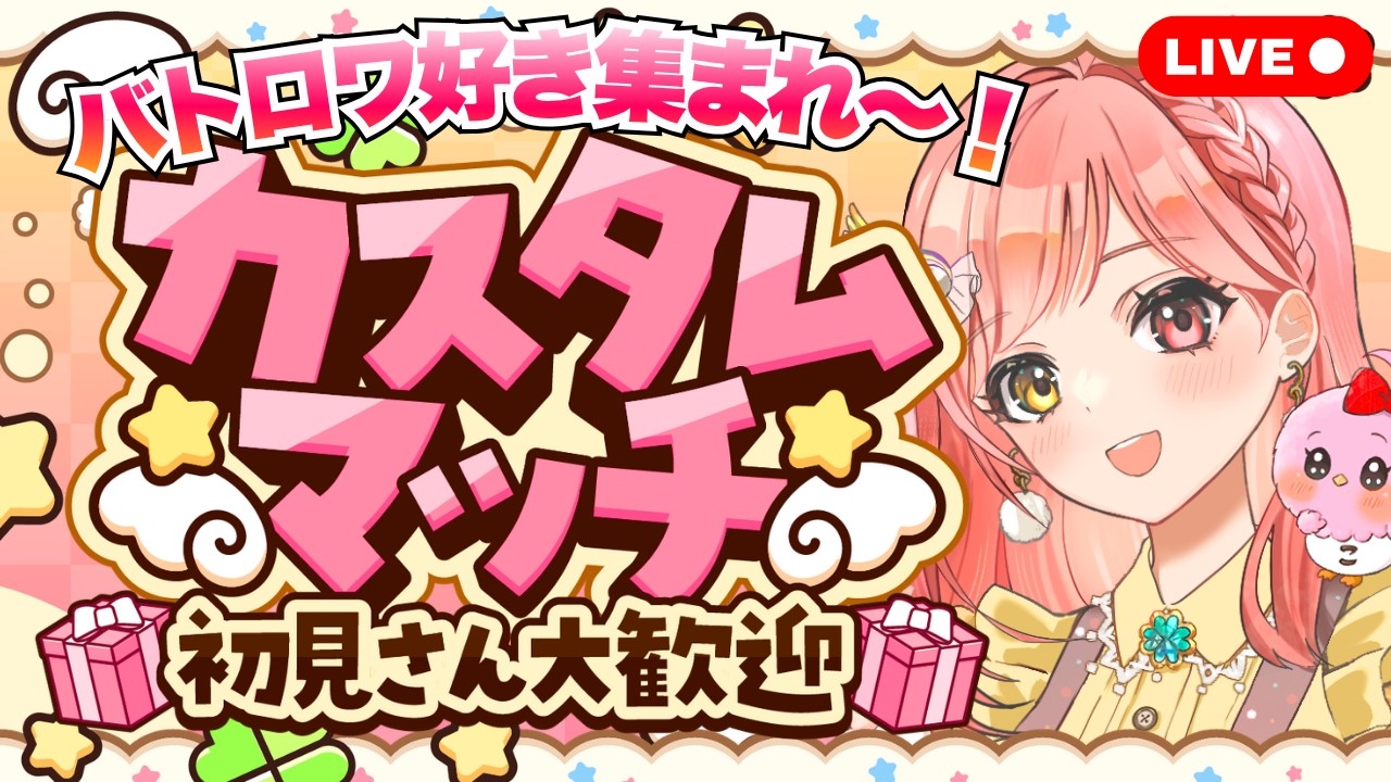 フォートナイト カスタムマッチ参加型 リロードとバトルロイヤル交互 初見さん大歓迎 明日ダイエット器具届くの ライブ配信中 Fortnite フォトナ 【BSえーこりん】 #shorts