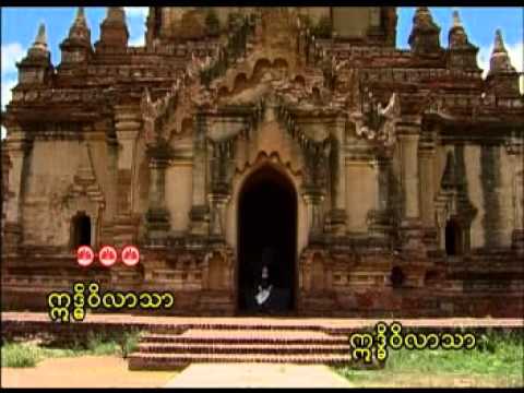 Aidi Wi Lar Thar----Soe Sandar Htun